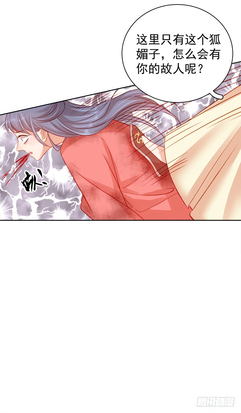 第78话 羡初-第79话