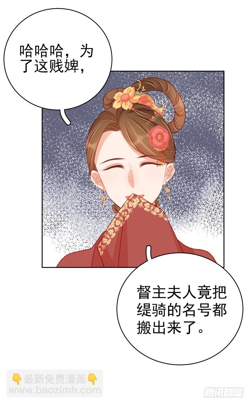 第78话 羡初-第79话
