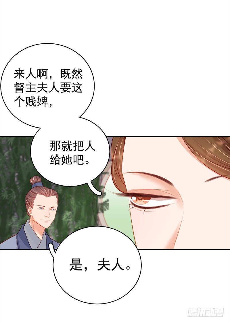 第78话 羡初-第79话