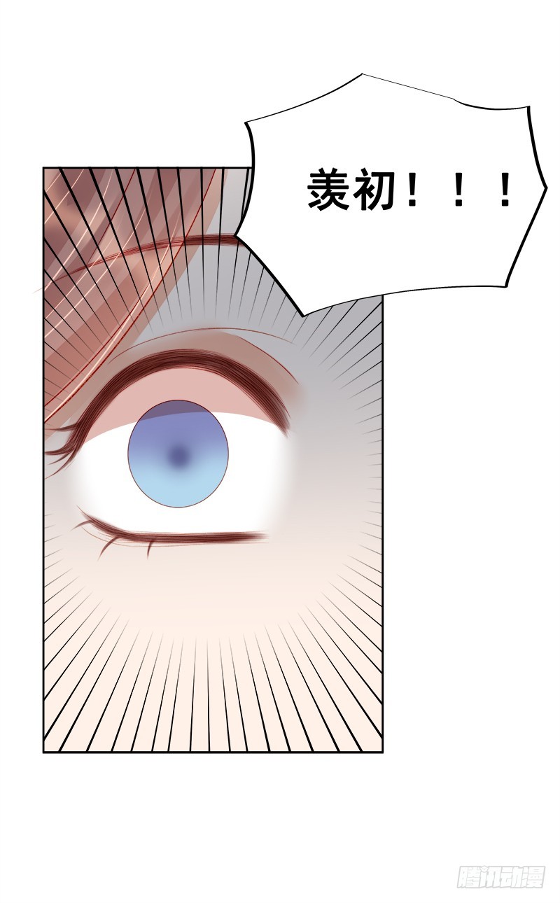 第78话 羡初-第79话