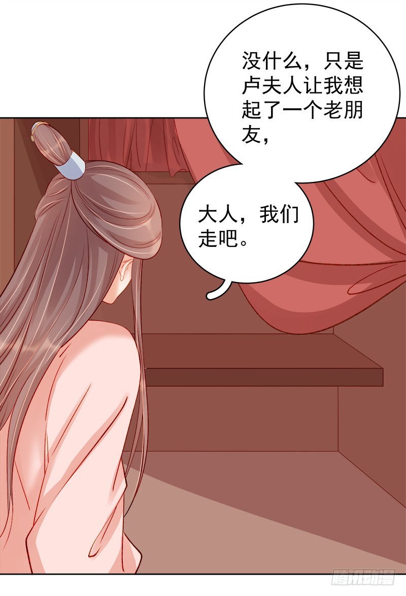第78话 羡初-第79话