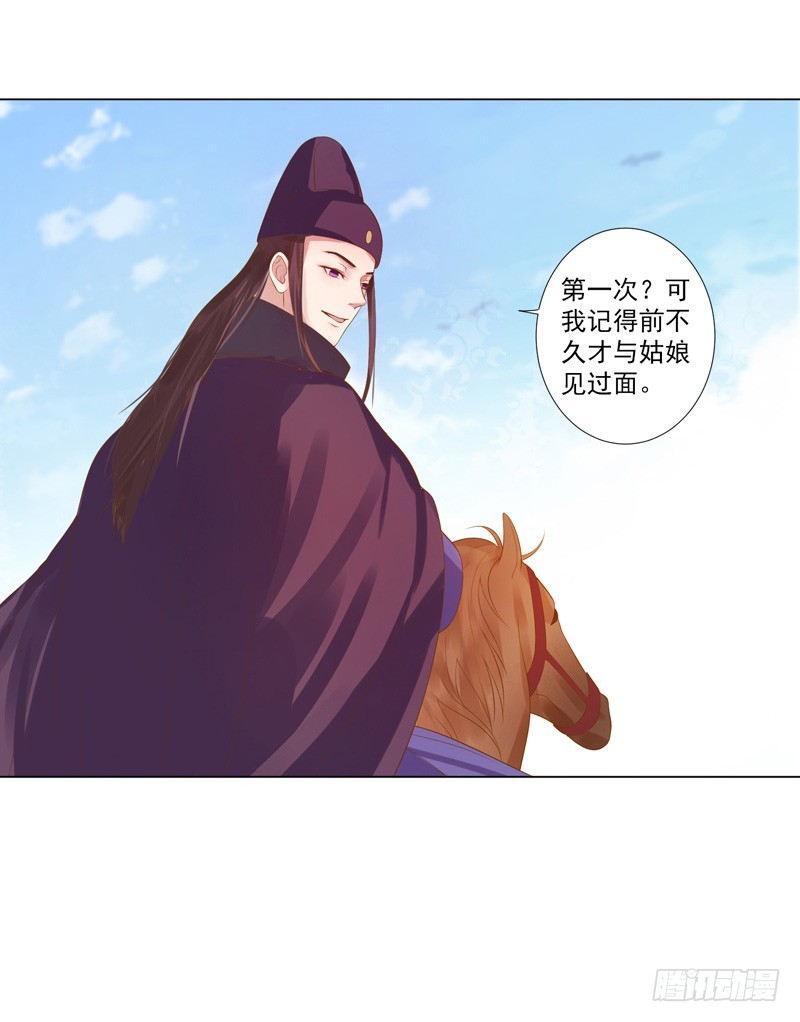 第8话  再遇汪印-第9话