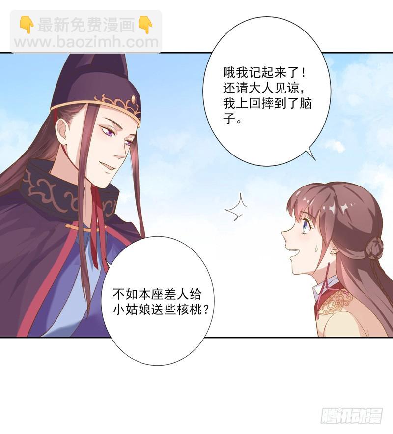 第8话  再遇汪印-第9话