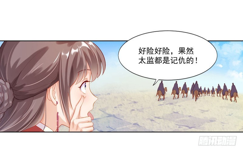 第8话  再遇汪印-第9话