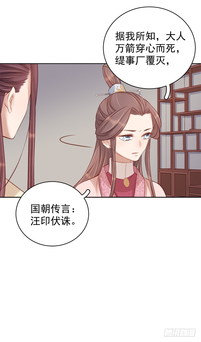 第82话 设宴-第83话