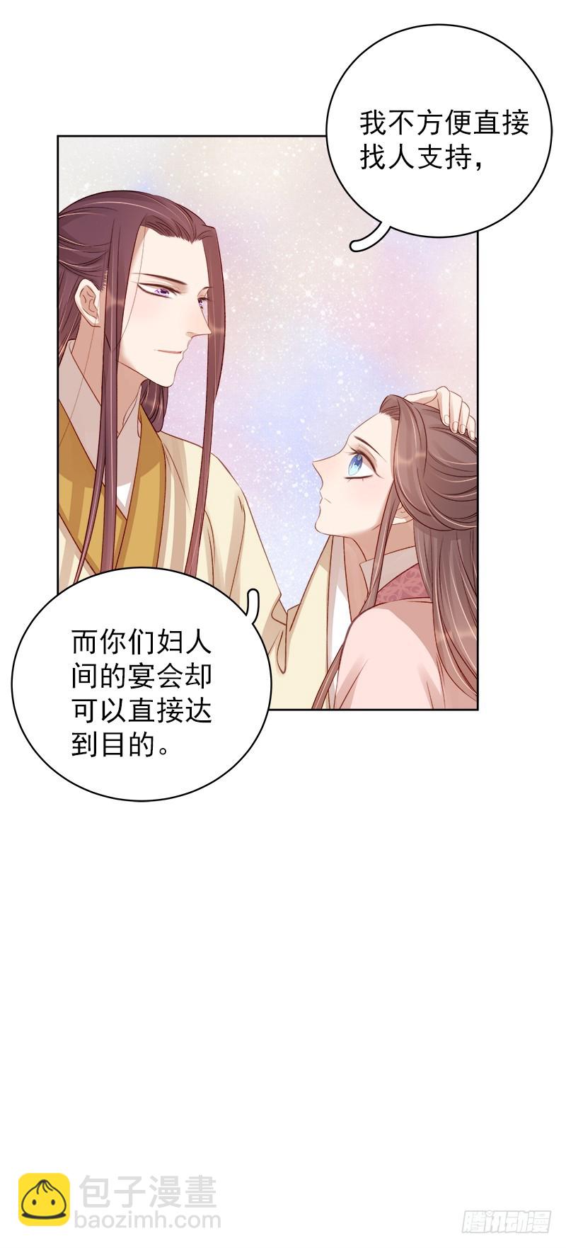 第82话 设宴-第83话