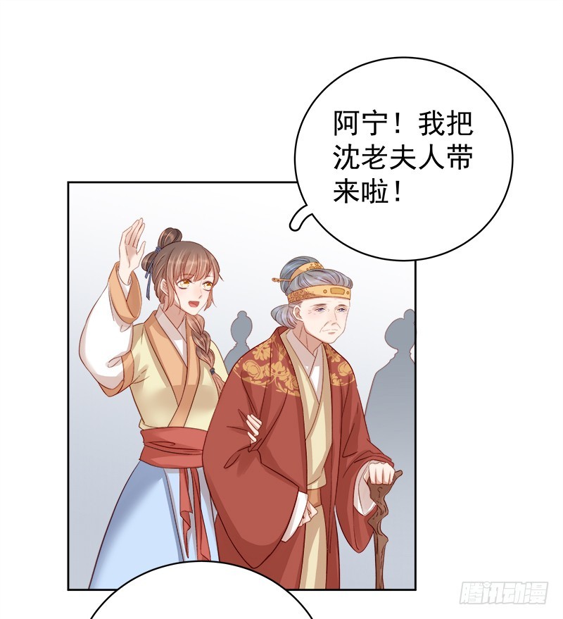 第82话 设宴-第83话