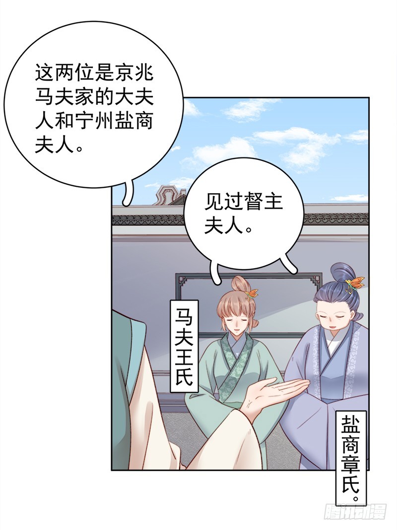 第82话 设宴-第83话