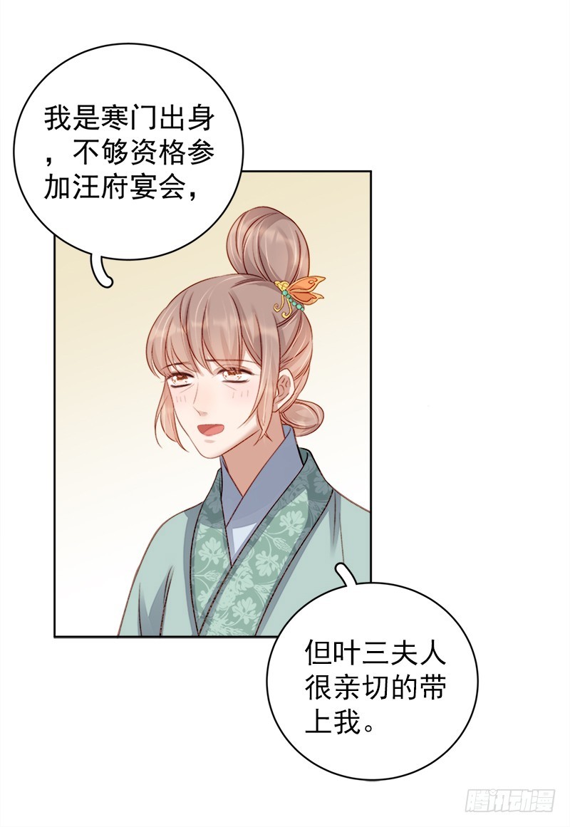 第82话 设宴-第83话