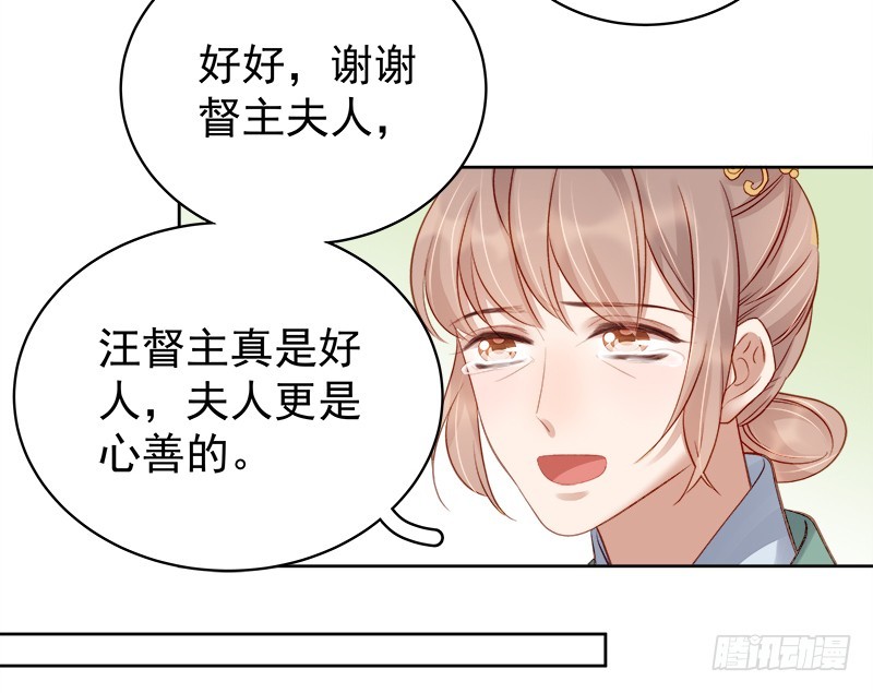 第82话 设宴-第83话