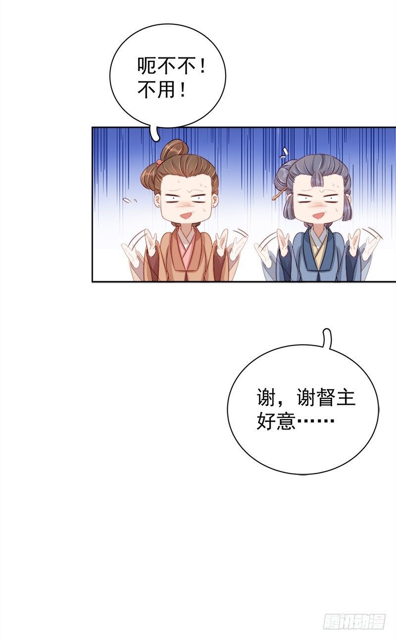 第82话 设宴-第83话