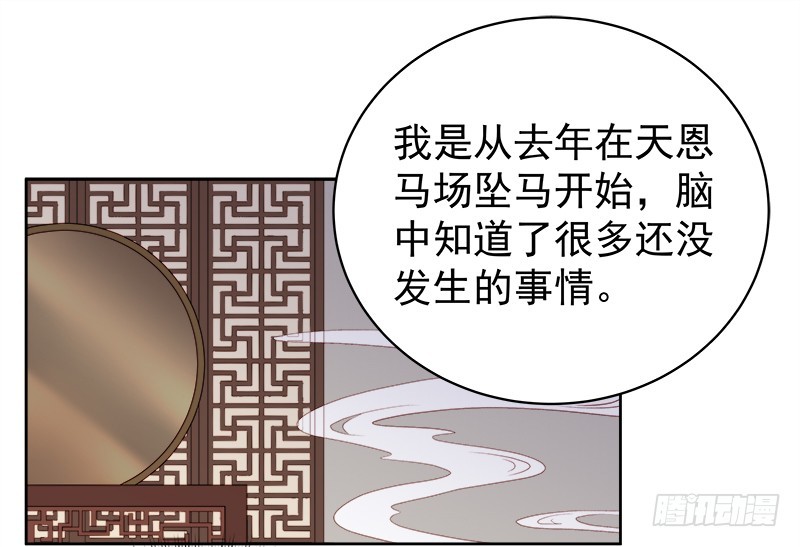 第82话 设宴-第83话