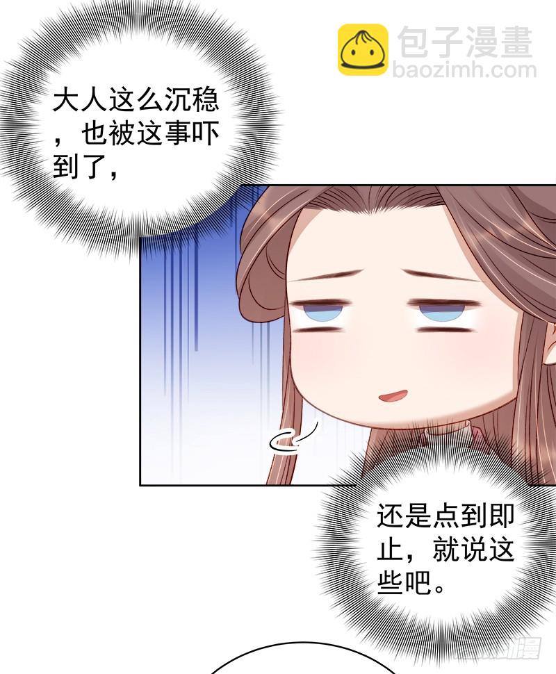 第82话 设宴-第83话