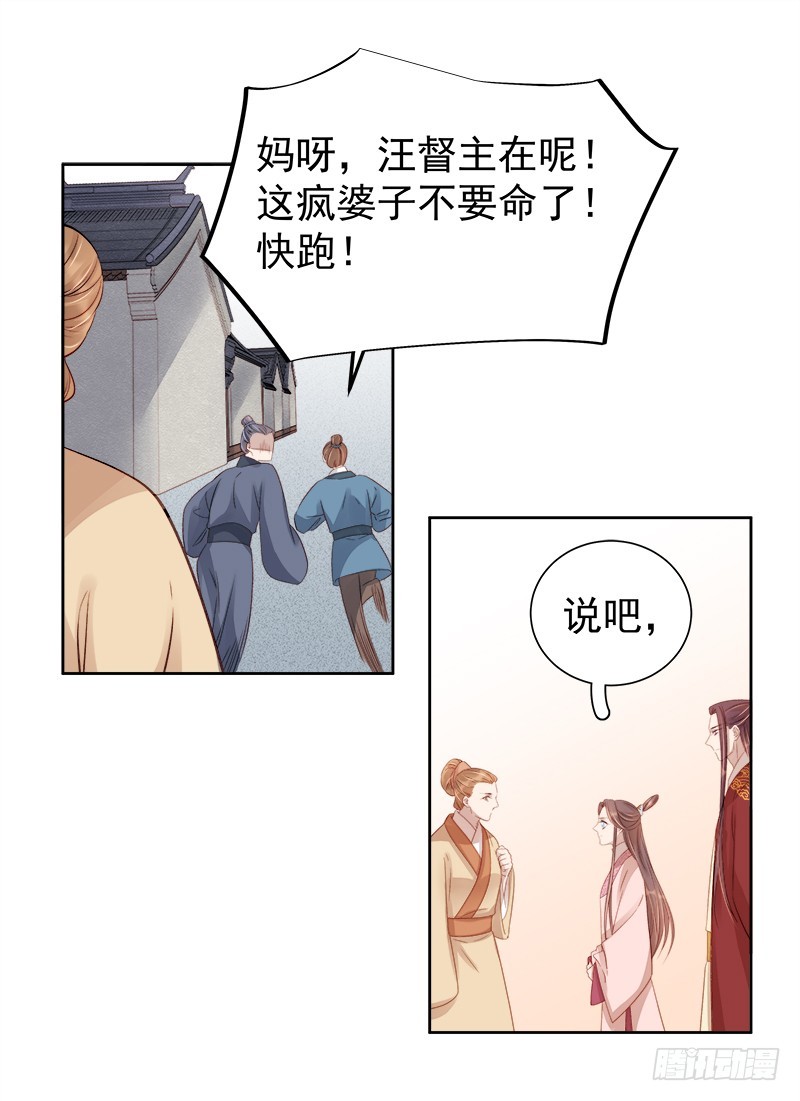 第84话  原因-第85话