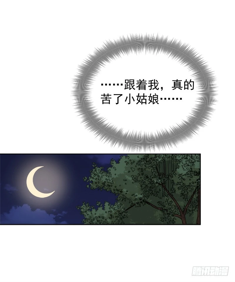 第84话  原因-第85话