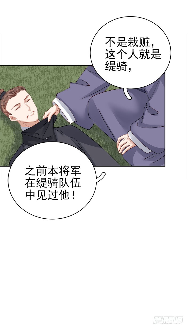 第88话  自投罗网-第89话