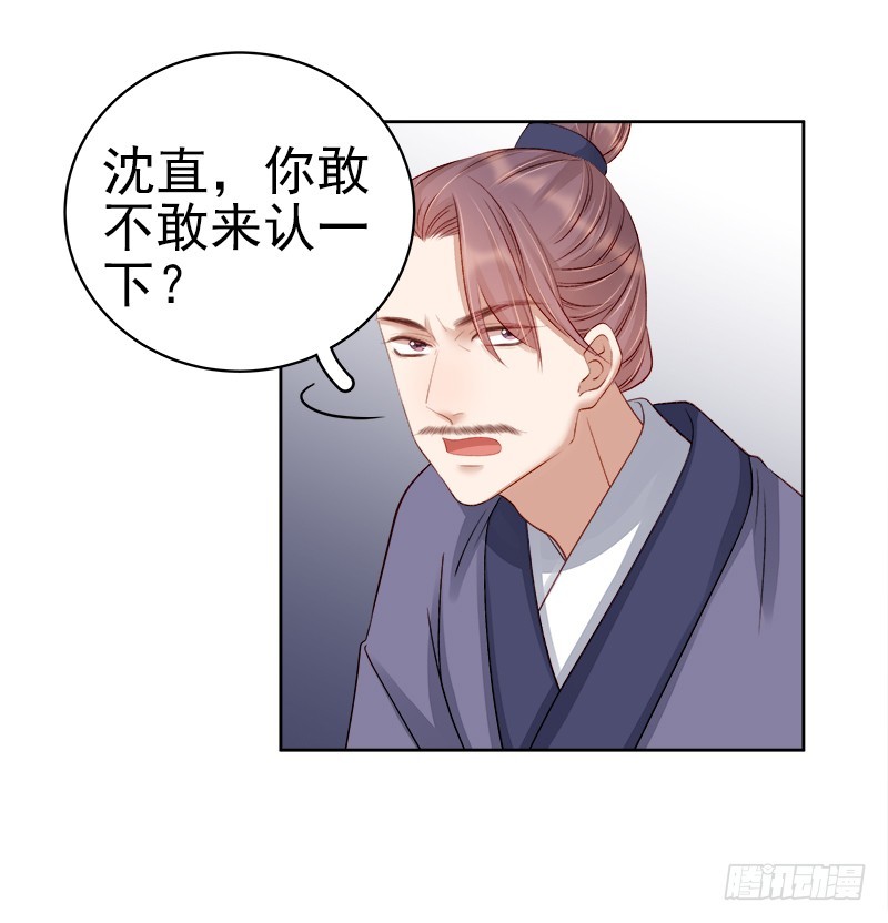 第88话  自投罗网-第89话