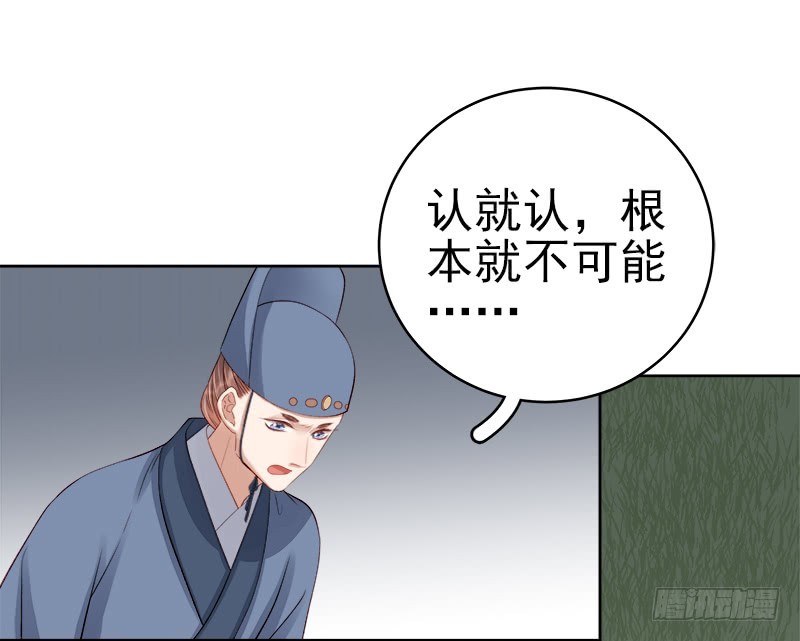 第88话  自投罗网-第89话