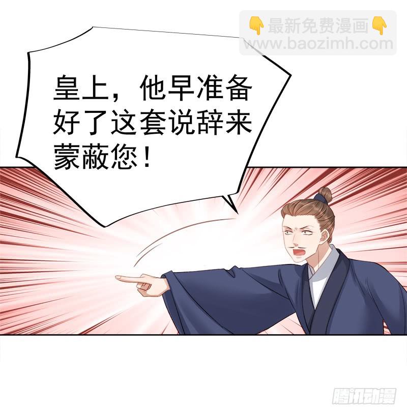 第88话  自投罗网-第89话