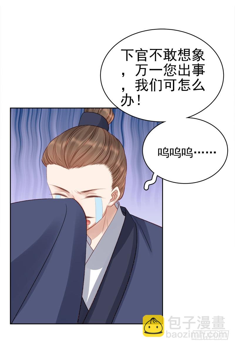 第88话  自投罗网-第89话