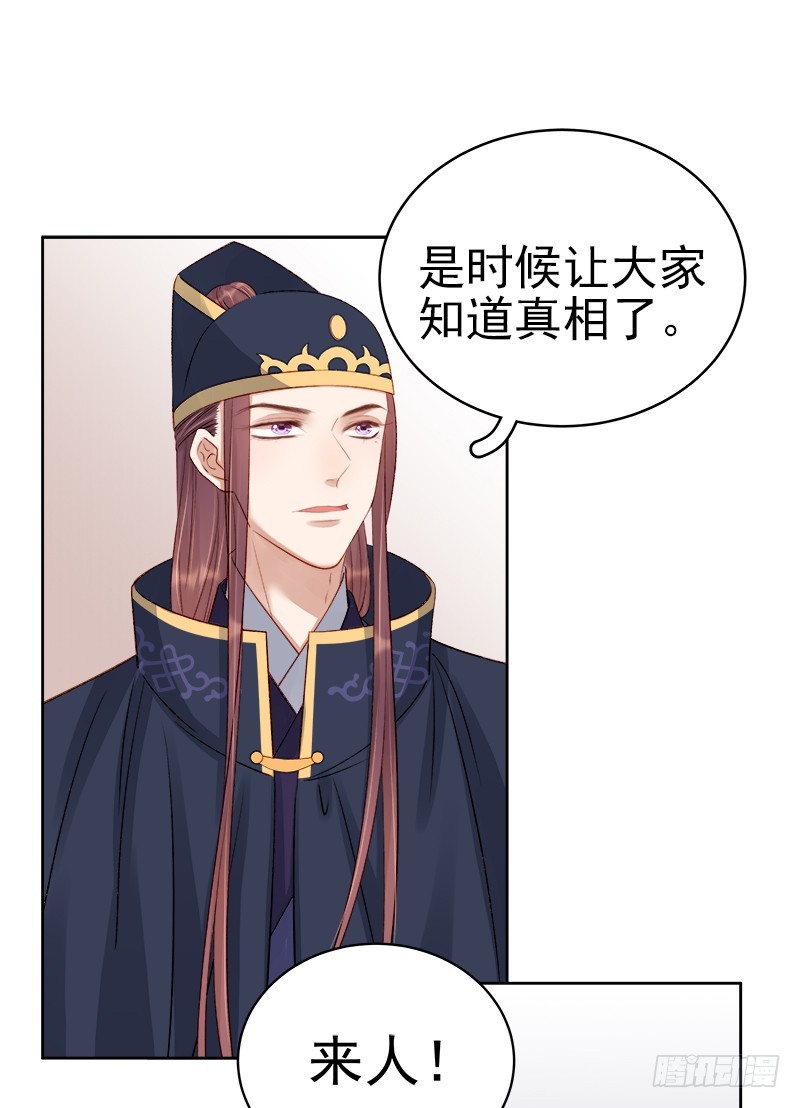 第88话  自投罗网-第89话