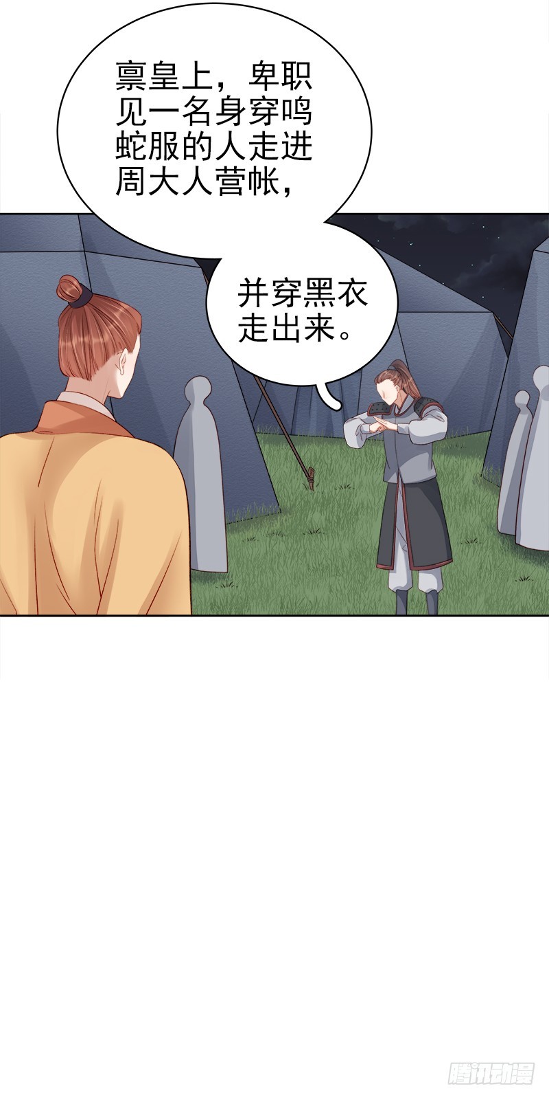 第88话  自投罗网-第89话