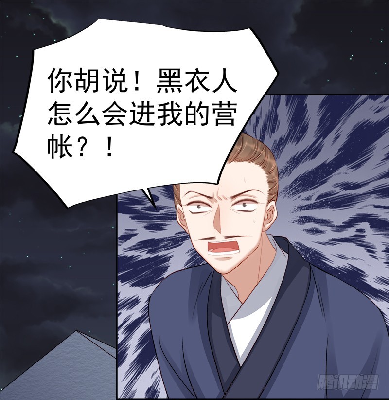 第88话  自投罗网-第89话