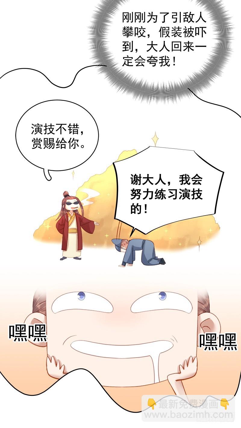 第88话  自投罗网-第89话