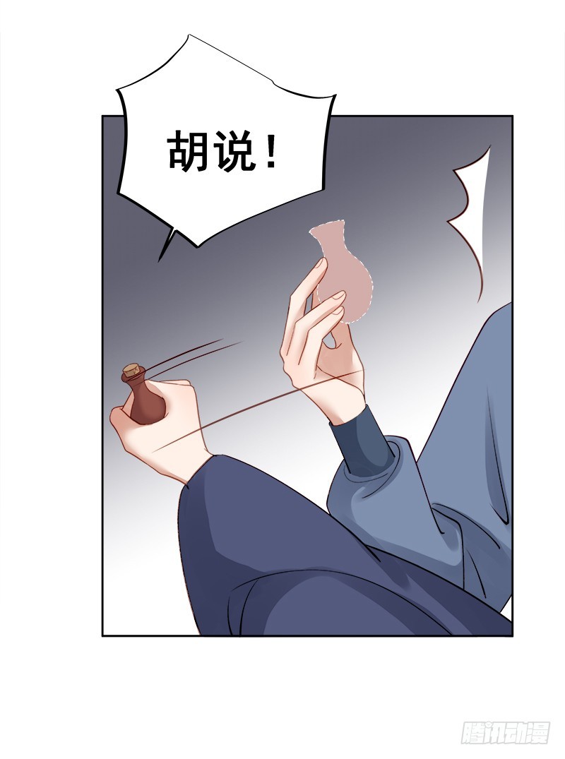 第88话  自投罗网-第89话