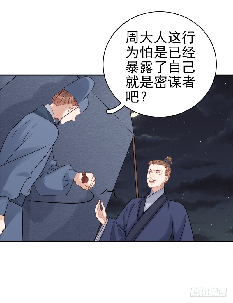 第88话  自投罗网-第89话