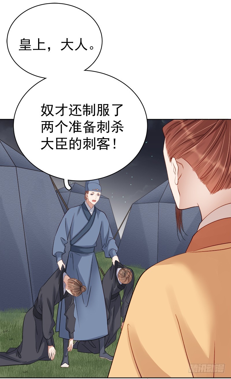 第88话  自投罗网-第89话