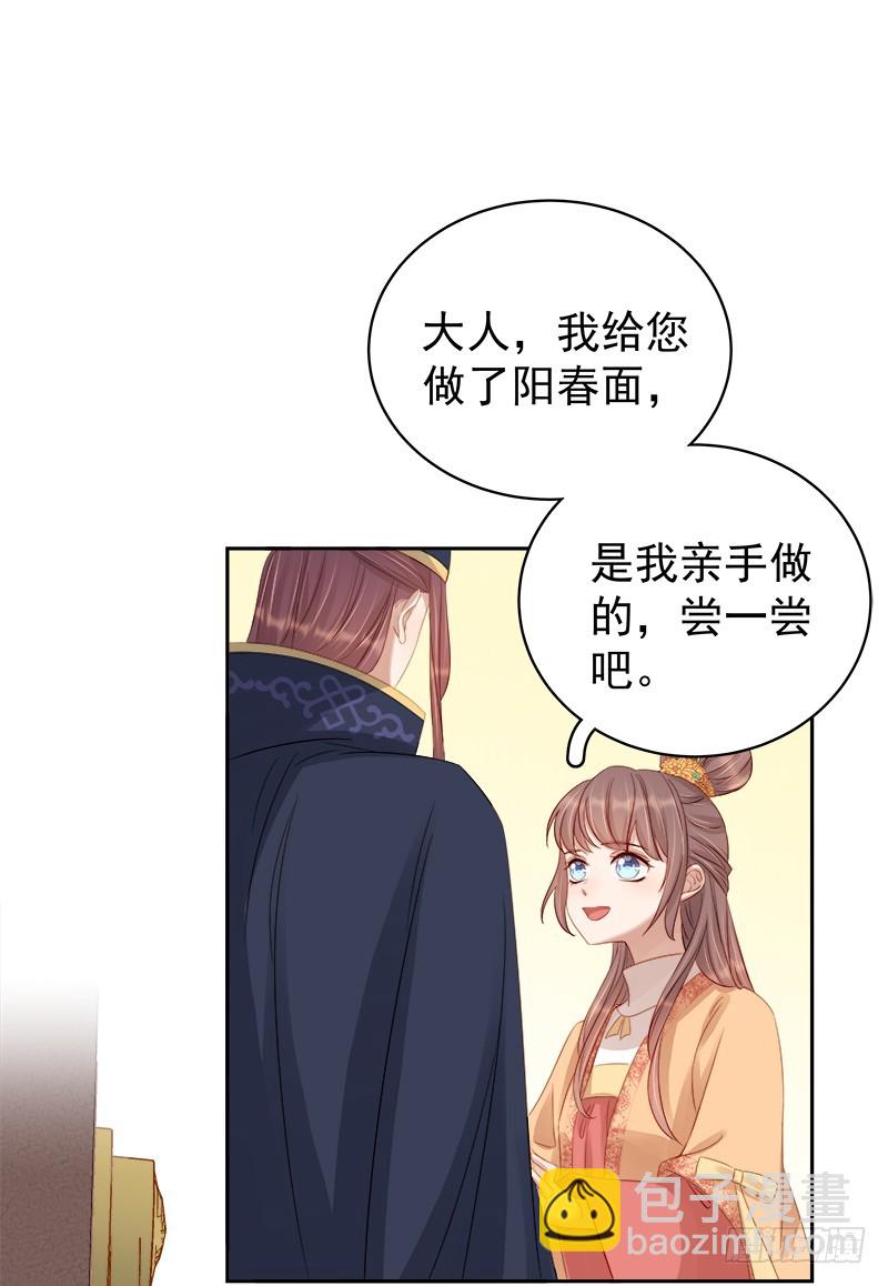第90话 纯嫔献计-第91话