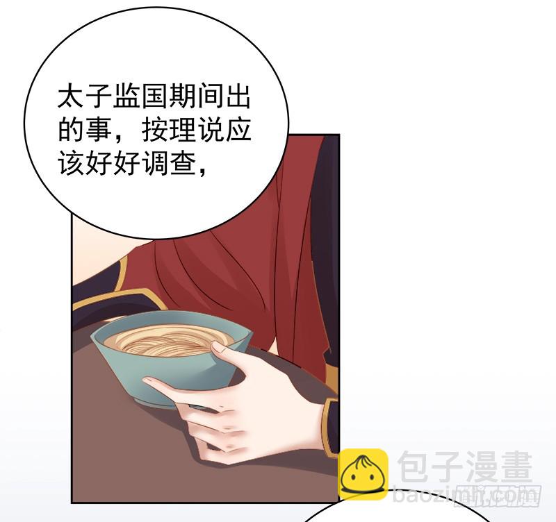 第90话 纯嫔献计-第91话