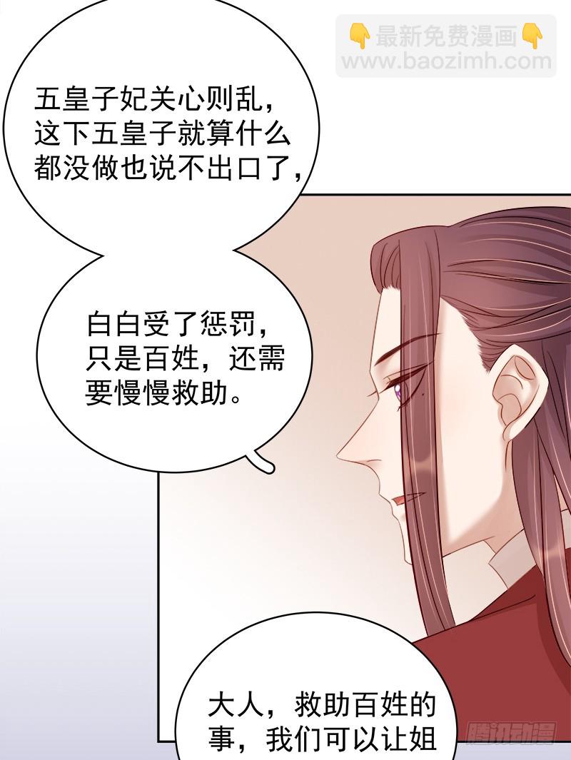 第90话 纯嫔献计-第91话