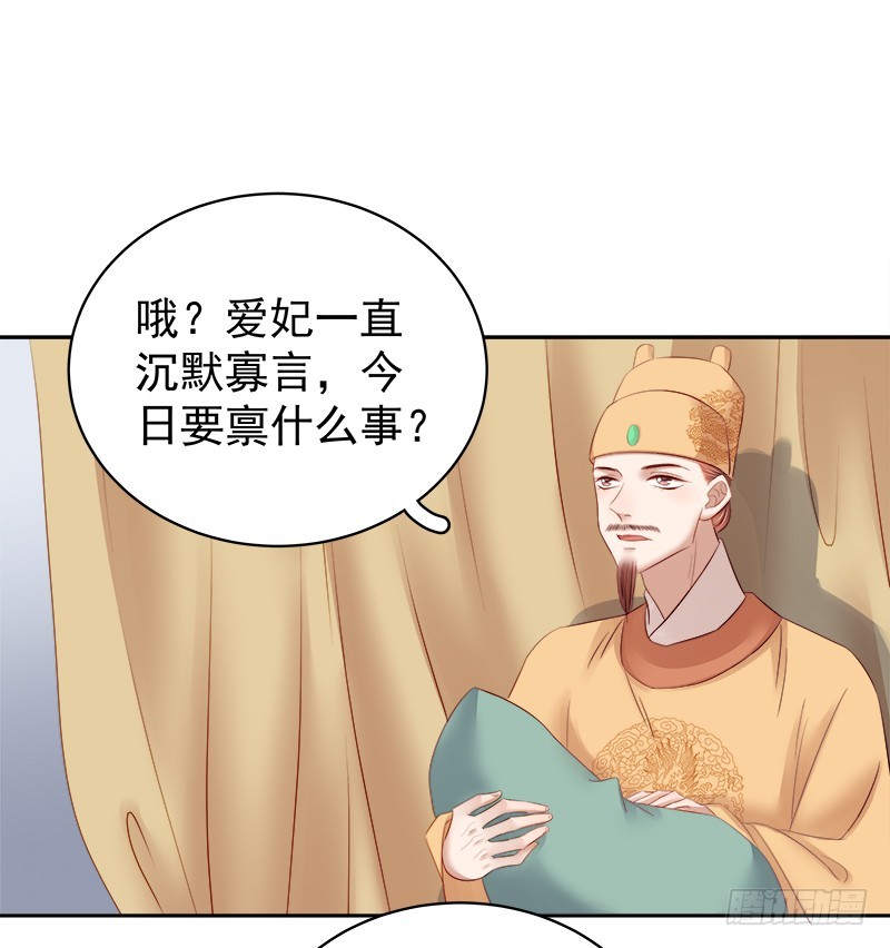 第90话 纯嫔献计-第91话