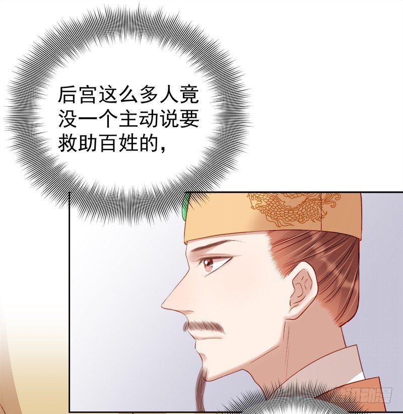 第90话 纯嫔献计-第91话