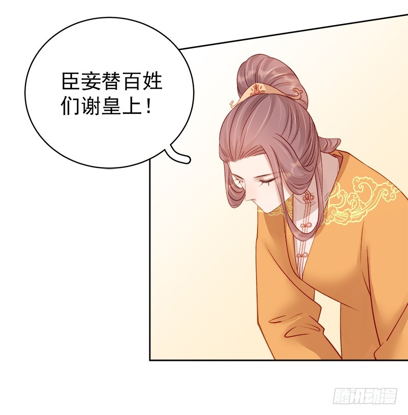 第90话 纯嫔献计-第91话