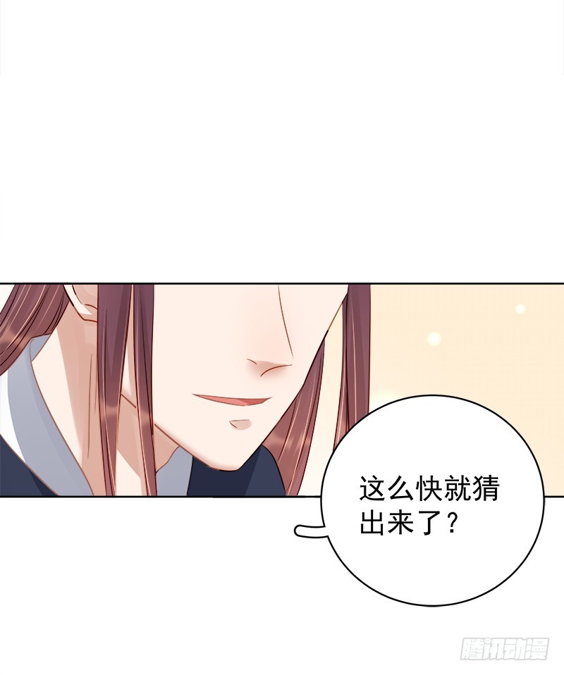第90话 纯嫔献计-第91话