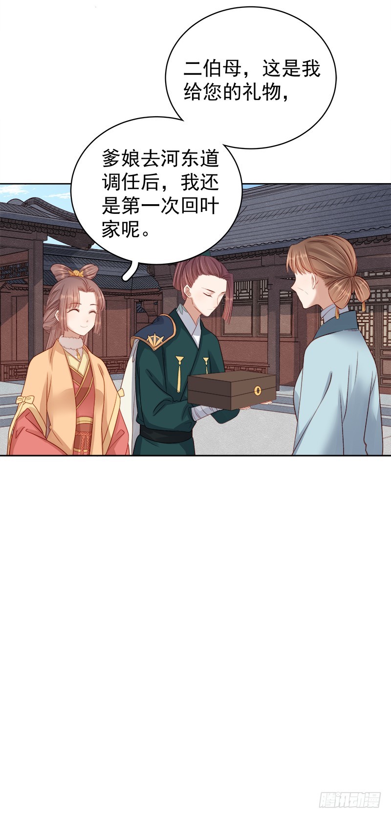 第92话 嘲讽-第93话