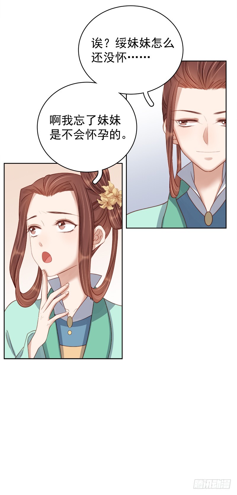 第92话 嘲讽-第93话