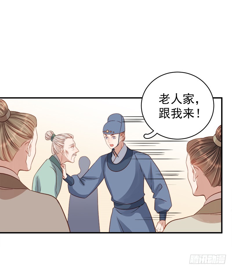 第96话  暗潮汹涌-第97话