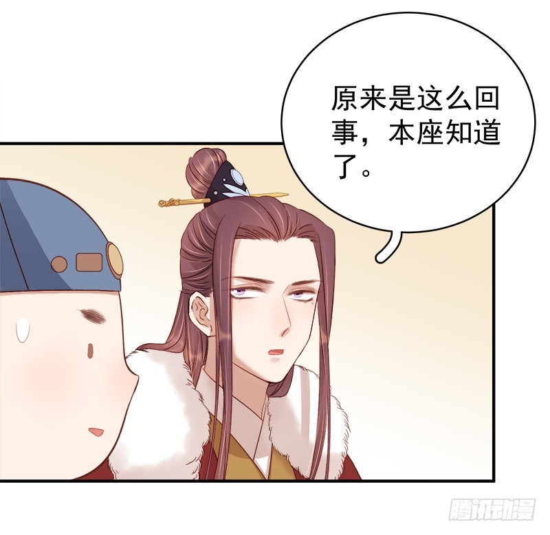第96话  暗潮汹涌-第97话