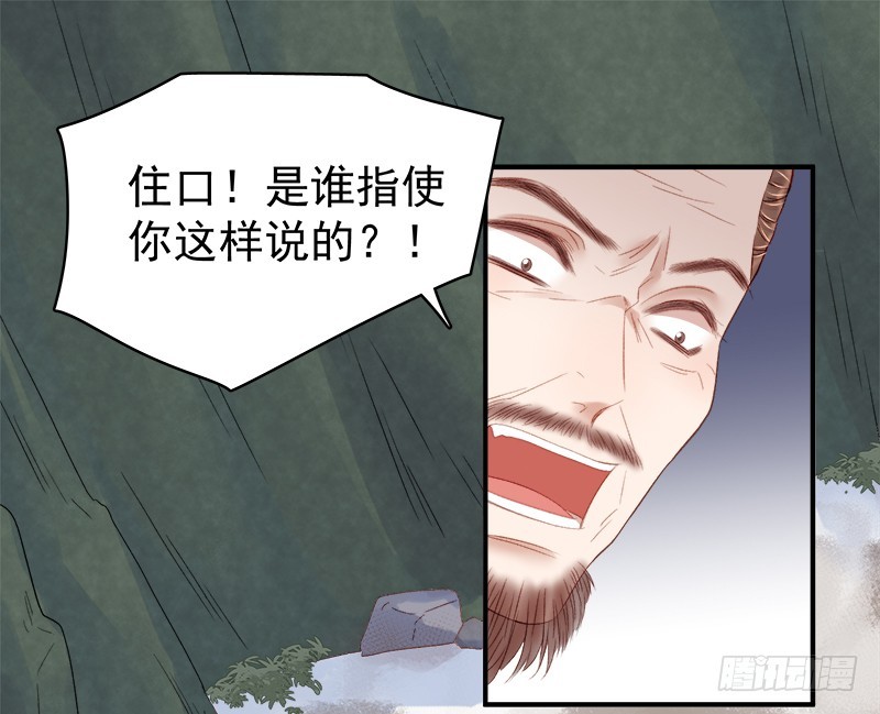 第96话  暗潮汹涌-第97话