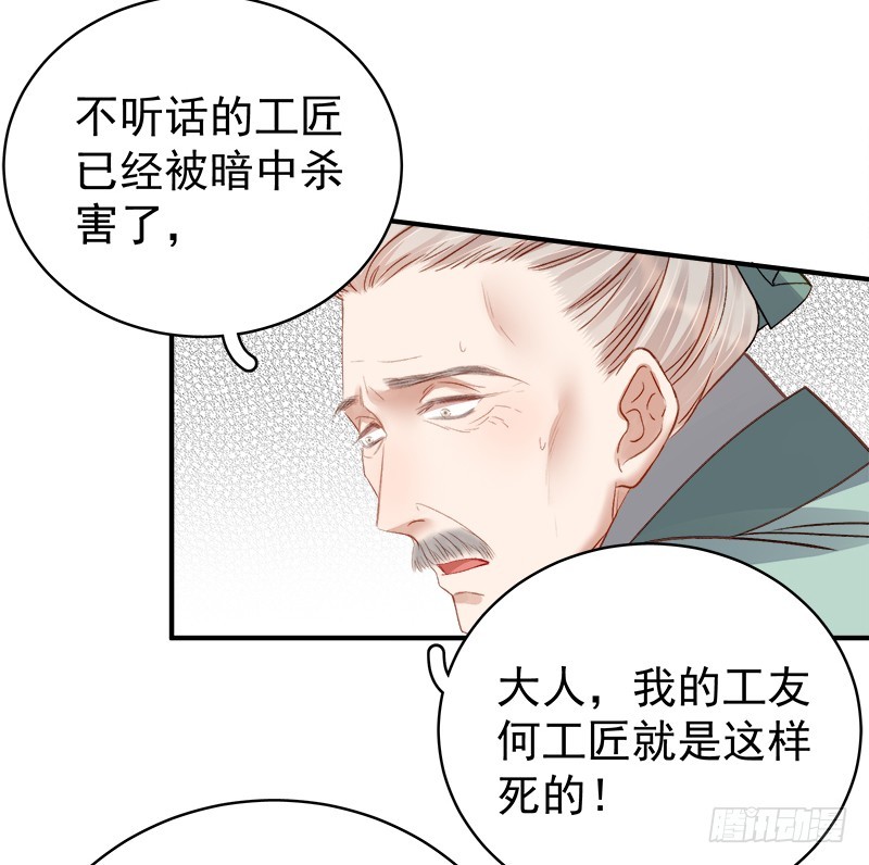 第96话  暗潮汹涌-第97话