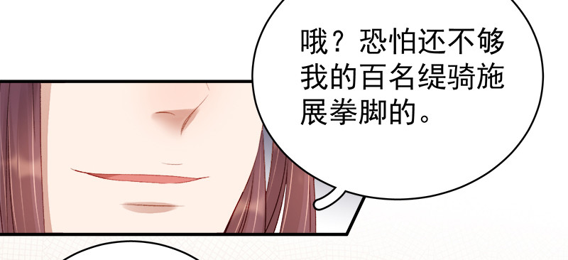 第96话  暗潮汹涌-第97话