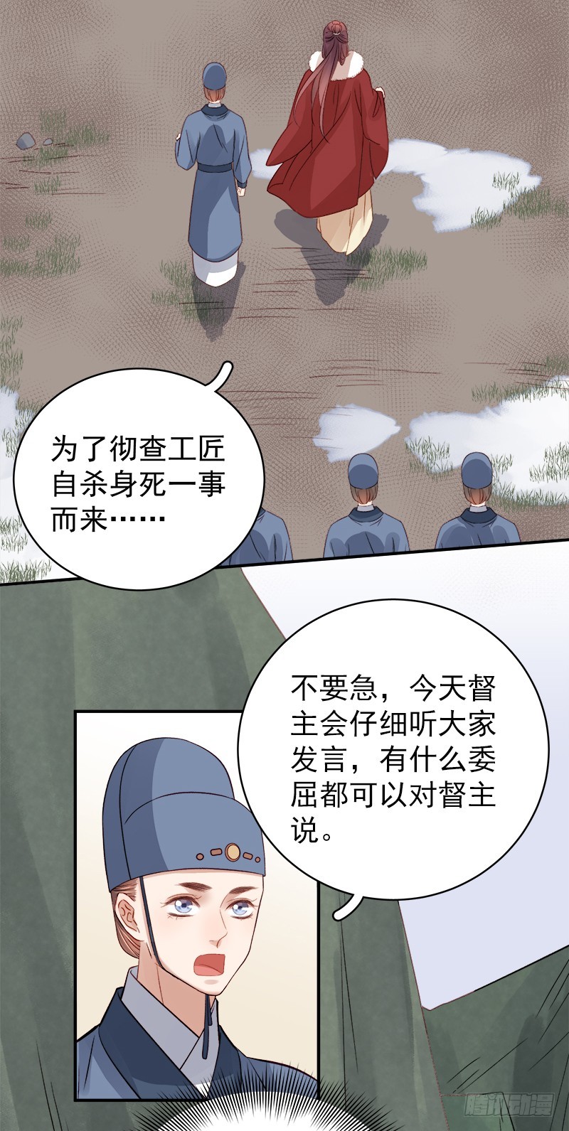 第96话  暗潮汹涌-第97话