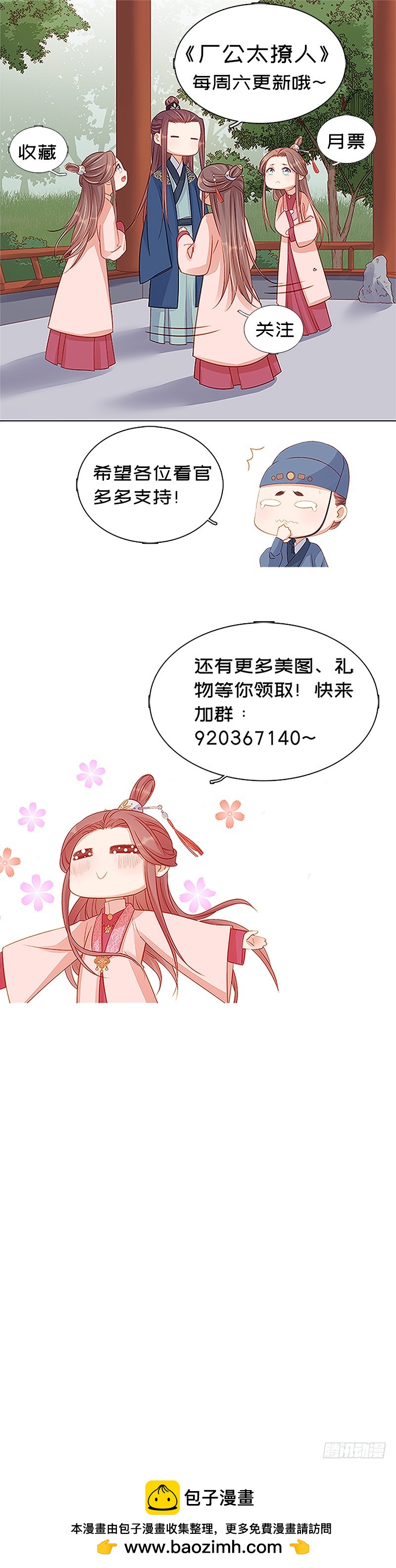第96话  暗潮汹涌-第97话
