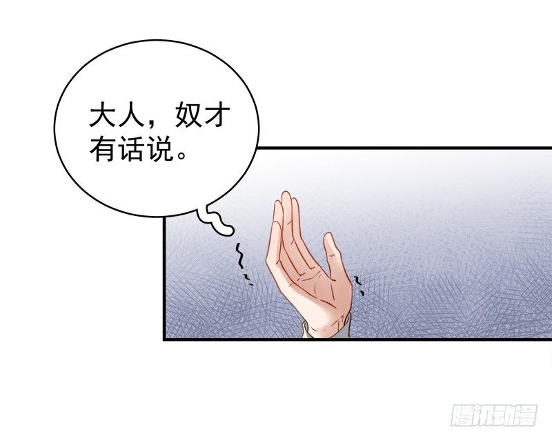 第96话  暗潮汹涌-第97话