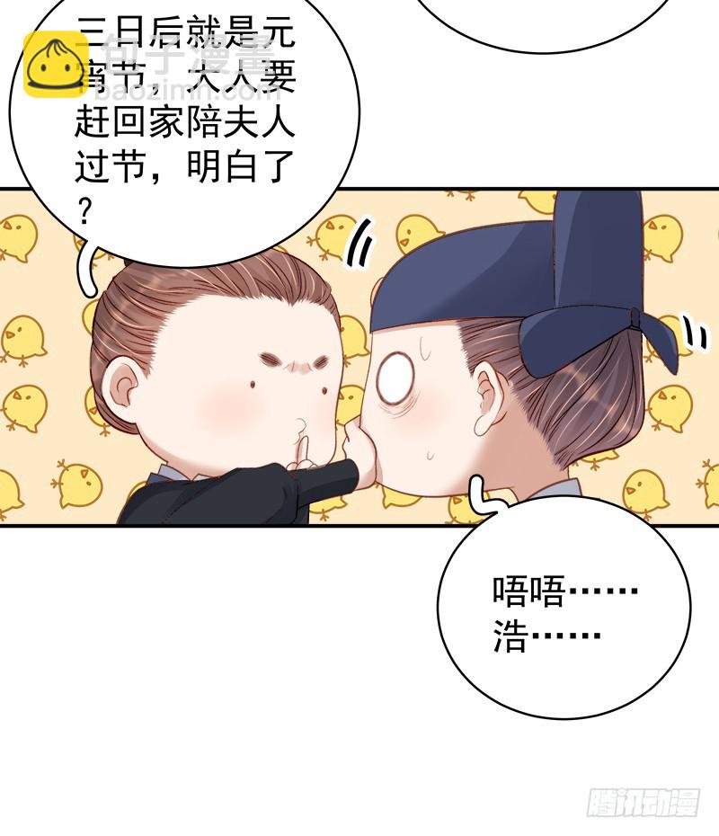 第98话  秘密行动-第99话