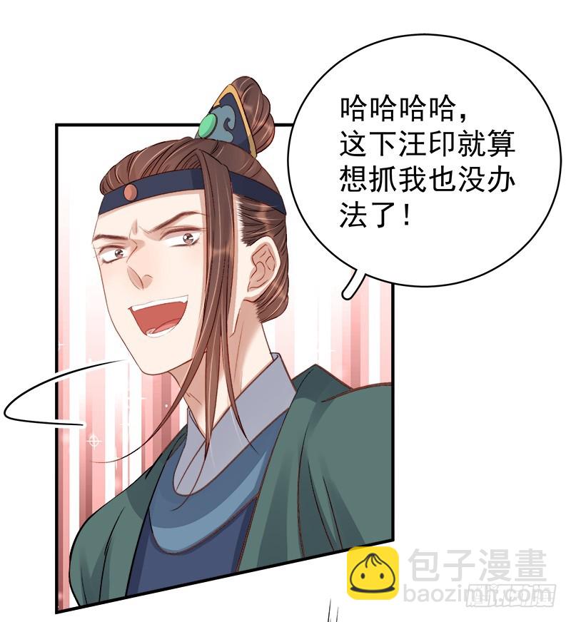 第98话  秘密行动-第99话